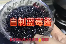 买的蓝莓太酸家人都不吃，为了不浪费，宝妈做成酸甜可口的蓝莓酱视频封面
