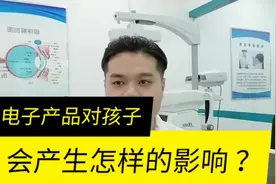3岁孩子近视900度，几乎失明，家里有这东西的，别不当回事！视频封面