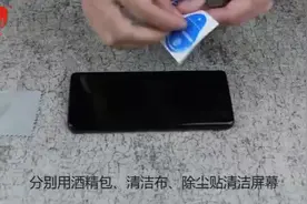 水凝膜贴膜教程 如何使用定位器贴膜，贴膜定位框怎么用？视频封面