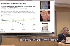 温铁军：接触了那些搞大型金融投资的人后发现他们的确是群特殊人视频封面