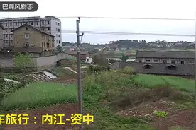 火车旅行：从四川省内江市内江站到资中站（老成渝铁路）视频封面