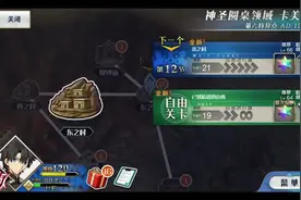 FGO第六章剧情（完结）13 十二视频封面
