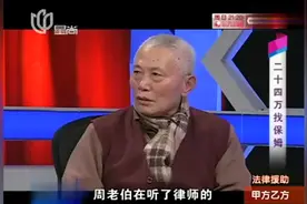 综艺：77岁老父亲想花24万找个保姆，女儿反对：这是找老伴吧视频封面