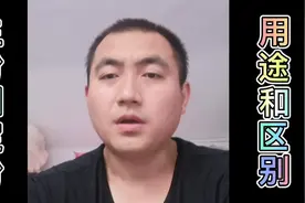 生粉和淀粉的区别，今天喜哥详细给讲解一下，再也不会用错了视频封面