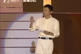 十周年庆典马云演讲(3)视频封面