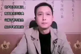 为钟南山院士写首姓名诗！视频封面