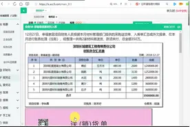 建筑公司原材料入库的账务处理，收藏视频封面