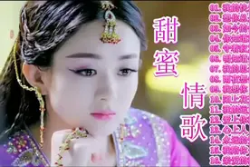大陸情歌2020 - 2020年流行歌曲排行榜 - 20首甜蜜情歌大串燒！视频封面