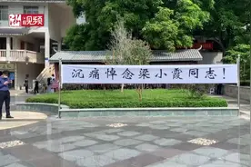 广西援鄂护士梁小霞告别仪式举行#，市民自发前来追悼视频封面