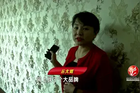 新壁纸疑似甲醛超标，孩子脸肿母亲自费检测视频封面