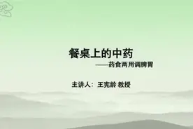 被《神农本草经》誉为“下气通神”的陈皮，到底有什么妙用？视频封面