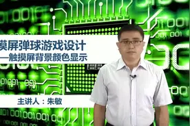 哈尔滨工业大学【公开课】EDA技术与实验：第34讲视频封面