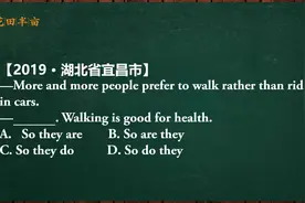 2019中考英语题：初三同学，用这2种结构帮你搞定so引导的倒装句视频封面