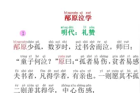 《邴原泣学》——一冬之间，诵《孝经》《论语》视频封面