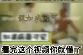 看完这个视频你就知道病毒是怎么传染的？视频封面