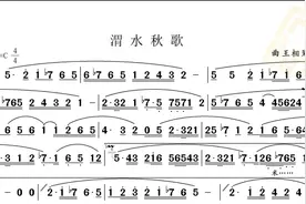 动态谱-渭水秋歌图片