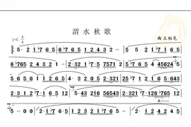 动态谱-渭水秋歌图片