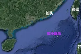 东沙群岛现由台湾管辖，很多人对它都不了解，来一起看看吧视频封面