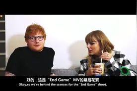 Taylor Swift霉霉和黄老板End Game幕后花絮，闺蜜日常视频封面