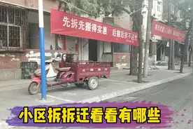 生活日记棉纺厂小区拆迁了，都是几十年的旧楼，充满回忆的地方。视频封面