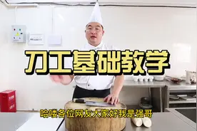 闽菜大师 教你学刀工 切剁砍每一样都技巧满满切丝和片的现场示范视频封面