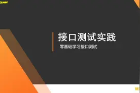 零基础学习接口测试-聚合数据新闻头条项目实践