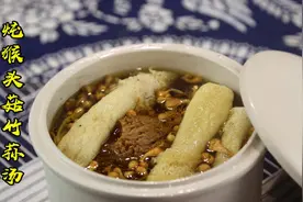 猴头菇煲汤的常用做法，猴头菇和什么煲汤效果最好呢？视频封面