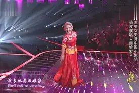 乌克兰美女变身中国小媳妇，俏皮演唱《回娘家》，感觉真的好温暖视频封面