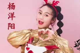 艺援帮宣发：杨洋阳-祝你新年快乐视频封面