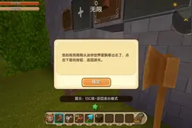 迷你世界：生存模式武器合成教学视频封面