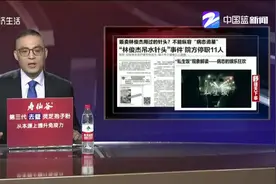 镇江涉事医院11名工作人员被停职视频封面