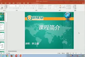 零基础入门HTML 1.课程简介视频封面