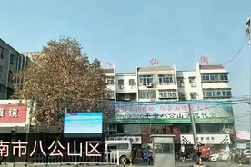 安徽省淮南市八公山区位于淮南西部，最近几年也有一些变化。视频封面