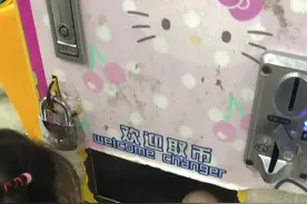 女儿可以熟练的拿起硬币去找自己喜欢的摇摇车投币进去玩，好嗨哦视频封面