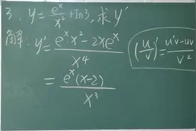 江苏专转本数学导数与微分32—这题你会吗？视频封面
