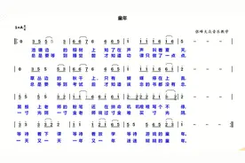 池塘边的榕树上知了在声声叫着夏天！《童年》有声简谱领唱！视频封面