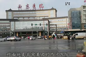 西北最好的医院，全国排名前十，实力很强视频封面