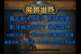 魔兽怀旧服（青云）法师7分钟速刷影牙城堡一怪不漏详细专业教程视频封面
