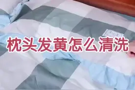 去除顽强污垢用这几招，超强合集，轻松去除污渍！视频封面