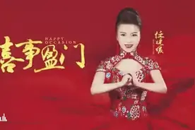2019新年《喜事盈门》