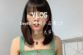 我太生气了，想打人！我怎么就唱歌要人命了？你听见了？视频封面