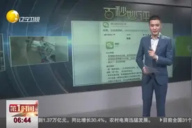 微信朋友圈将有访客记录？辟谣：假的视频封面