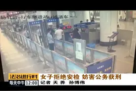 北京地铁拒绝安检，民警上前执法，女子：你个协管没资格管我 ！视频封面