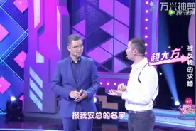 炫富男惹嘉宾当场生气，嘉宾：是你要邀请我去又说我蹭饭！视频封面