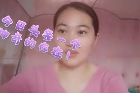 有没有觉得头条很神奇？你心里想什么它就推送什么，有同感扣1！视频封面