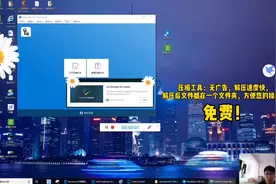 压缩工具广告太多，删也删不完？压缩速度不够快？解决！视频封面