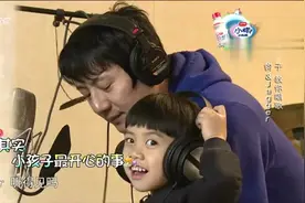 郑钧儿子唱主题曲都有摇滚范，郑钧在一旁默默地点头：有音乐天赋视频封面