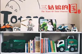 三姑娘让你的床边缝大变身视频封面