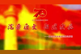 古老亳州   沧桑巨变 飞速发展视频封面