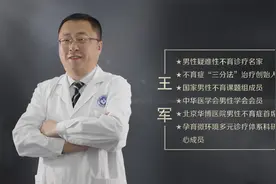 王军简介_介绍视频封面
